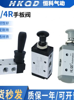 气动手拉阀4R/4H控制阀手板阀4R/4H110/210/310/410-06-08-10-15
