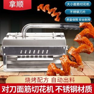 切花机面筋切花机手动不锈钢手压切面筋机器面筋切割机面筋成型机