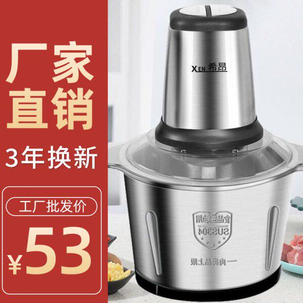 适配破壁机绞肉机家用电动多功能大容量绞馅料理器非沙冰机
