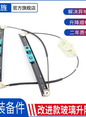 适配奥迪A6/C5 A6L A4 A5 Q7 A8TT车窗电动玻璃升降器支架前后门