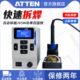atten安泰信焊台ST965恒温可调温手机维修焊接工具电烙铁工业级