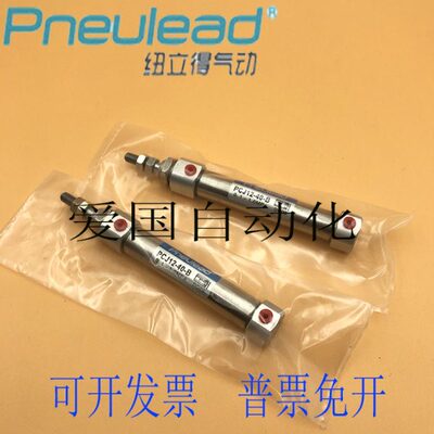 纽立德笔形气缸PCJ10 12 16-5/10/15/20/25/30/35/40/45/50-S-B
