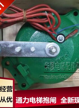 电梯配件通用主机抱闸NX06MX10MX18MX20抱闸马达抱闸制动器