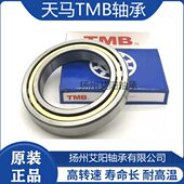 NJ318EM 190 尺寸：90 42318 正宗天马TMB圆柱滚子轴承