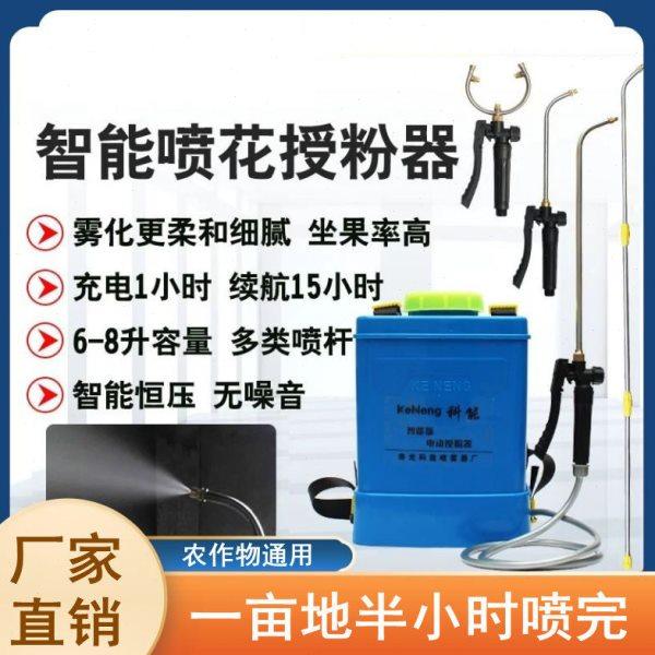 番茄电动喷花授粉器大棚樱桃喷花器黄瓜沾花器西红柿授粉点花神器,农机/农具/农膜,授粉器/点花器,淘宝优惠券,粉丝福利购,淘宝优惠卷