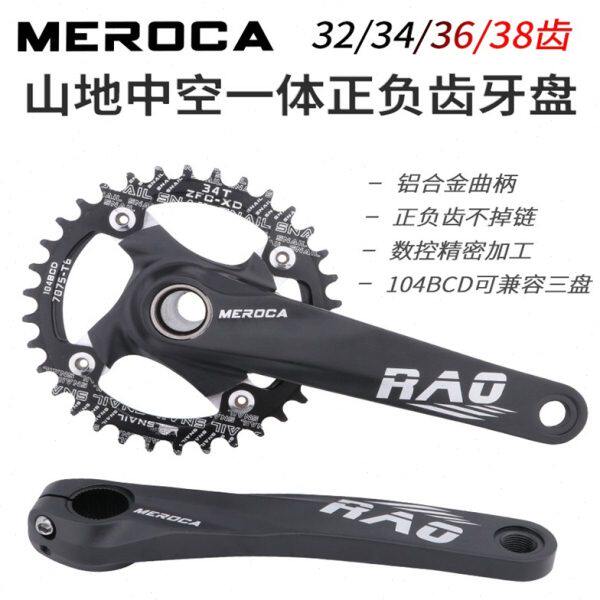 山地自行车中空一体牙盘9/10/11/12速104BCD正负齿单盘曲柄改装件