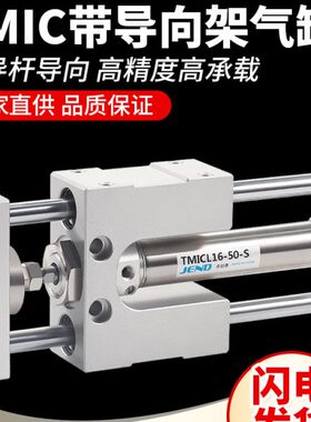 TMIM12带导向TMICM20支架TMICL16气缸25X50X75X100X125X150X200-S