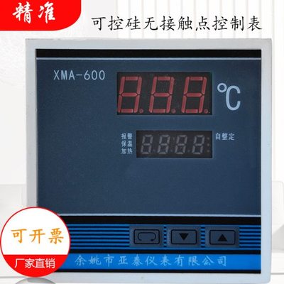 XMA-600 电热恒温培养箱 数显温控仪表 0-99.9 可控硅无接触点