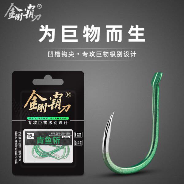 BKK金刚霸刀鱼钩青鱼斩大物钩专攻巨物加粗带线槽伊势尼草鱼鲤鱼