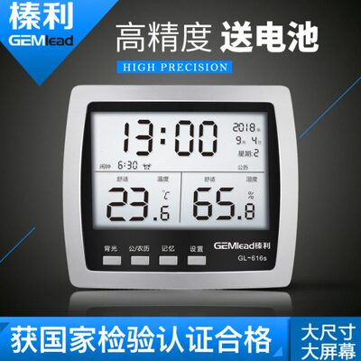 榛利616S电子温湿度计家用室内精准数显高精度夜光温度湿度计闹钟