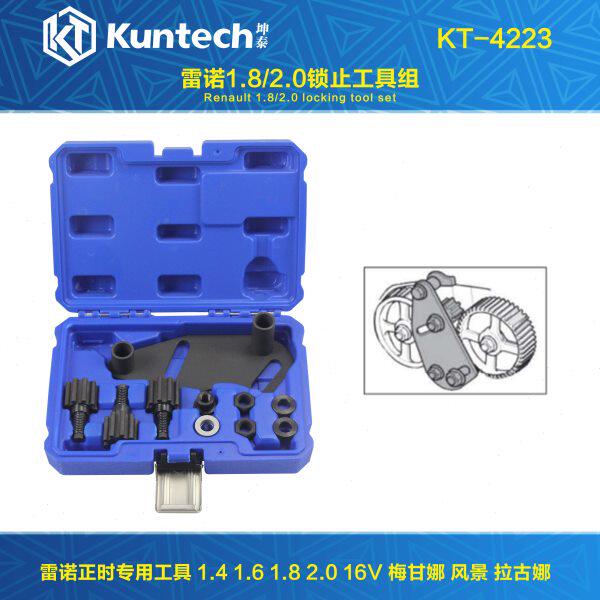 雷诺风景梅甘娜2.0发动机正时工具凸轮轴皮带轮工具KT