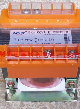 控制变压器BK-100VA BK100VA 380/220 转220/110/36/24/6纯铜华匀