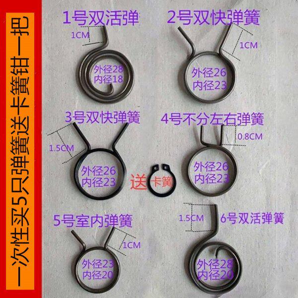 防盗门入户门锁室内门拉手把手下压手柄组装弹簧卡簧配件