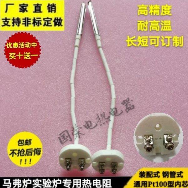 WZP-010高精度耐高温铂热电阻芯Pt100陶瓷云母电阻WZP-035热电阻,五金/工具,热电阻,淘宝优惠券,粉丝福利购,淘宝优惠卷