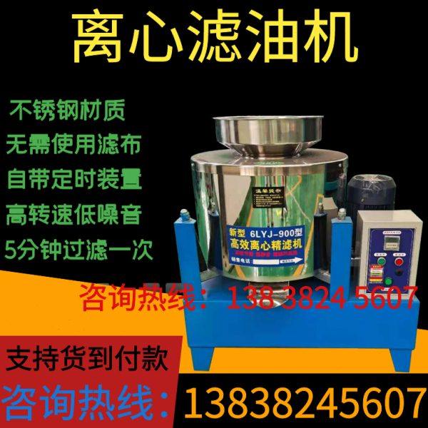 新型高效率不锈钢离心滤油机花生菜籽胡麻食用油滤油机油渣分离机,农机/农具/农膜,农产品加工设备,淘宝优惠券,粉丝福利购,淘宝优惠卷
