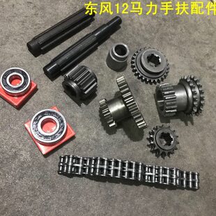 农用手扶拖拉机配件东风151 12马力手扶齿轮轴链条链轮主轴齿套