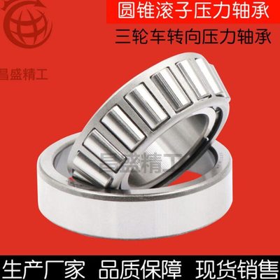 圆锥滚子压力轴承30309锥形30310 30311 30312 30313 30314 30315