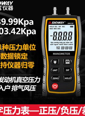 深达威SW512C 数字压力表 差压计 气压表 风压表 汽修真空负压表
