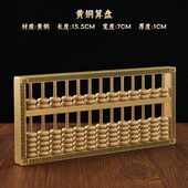 黄铜实心算盘摆件工艺品铁艺客厅公室装 饰品公司开业礼物