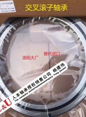 交叉滚子轴承RB 2008 2508 3010 3510 4010 4510 5013 6013 UUCC0