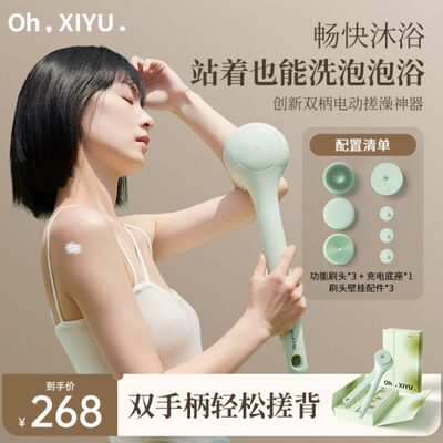 嘻浴青年全自动电动洗澡刷子搓背神器刷背后背擦背搓澡器沐浴刷