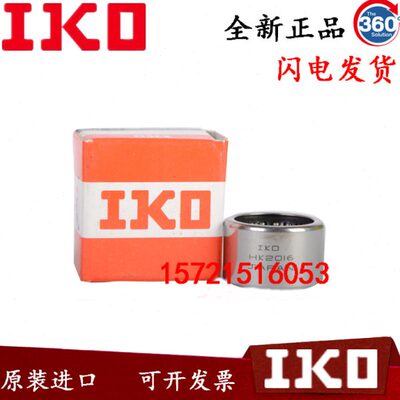 进口IKO轴承 TA 243216 243220 2510 2515 2520 2525 2530 2616 Z