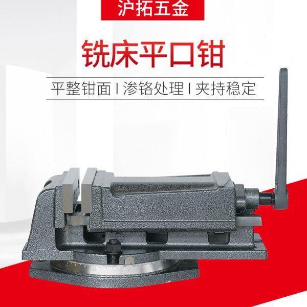 沪拓五金厂家供应精密平口钳刨床铣床平口钳平口钳铣床台钳虎QH80,标准件/零部件/工业耗材,虎钳,淘宝优惠券,粉丝福利购,淘宝优惠卷