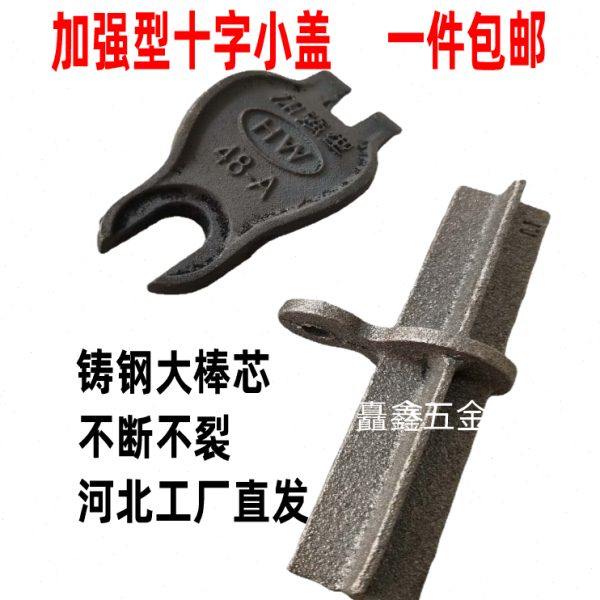 扣件盖板 十字扣件小盖 转向扣件叶子 接头扣件大棒芯 接头棒底座,五金/工具,其它紧固件,淘宝优惠券,粉丝福利购,淘宝优惠卷
