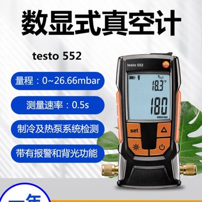 德图testo552数字真空计真空表压力表数显负压表高精度电子压力计