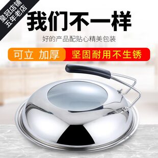 家用304不锈钢可视可立不锈钢锅盖通明钢化玻璃32|34|36|38cm加厚