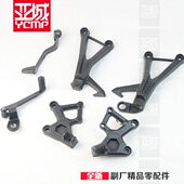 4RR前后脚踏支架后刹车杆挂档杆脚踏仔脚蹬 适用ZX