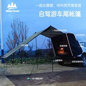 SUV户外自驾游车尾后备箱延伸帐篷户外露营车载车顶遮阳防雨天幕