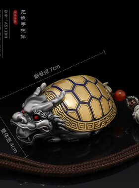 龙龟解压手把件全铜金刚杵瑞兽吊坠挂件男女通用文玩招财复古摆件