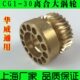 离合涡轮 华威通用 全铜大涡轮 30火焰自动切割机配件 蜗轮 CG1