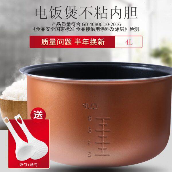 电饭煲内胆4L升CFXB40FC521-86/SF1301不粘煲胆配件