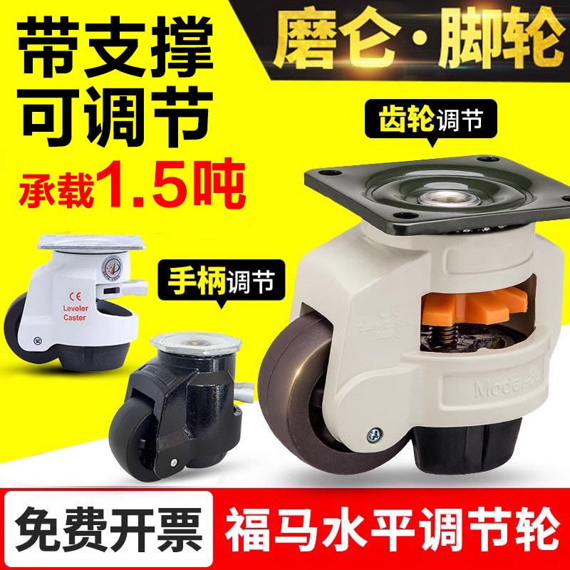 60F水平调节福马轮80F支撑型机器脚轮120JS静音脚轮40F万向轮F100