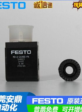 FESTO 电磁线圈MD-2-24VDC-PA 549903 MSN1G-24DC-OD 123060原装