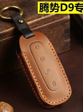 腾势d9钥匙套真皮专用2022款腾势D9dmi扣车用品包男高档ev装饰壳