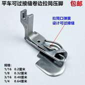 平车可过接缝卷边压脚工业电动缝纫机不卡位过骨位拷边线卷边拉筒