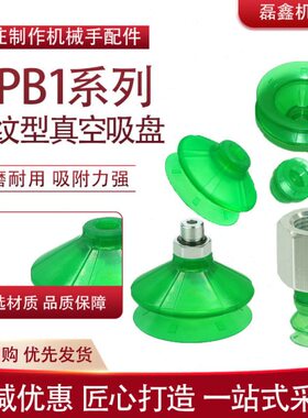 机械手真空吸盘工业气动双层SPB1-10 15 20 25 30 40 50 60 80PU