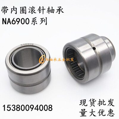 带内圈滚针轴承NA6910 优质轴承 6534910 内径50外径72厚度40mm