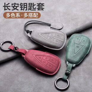 专用长安欧尚X7PLUS钥匙套新欧尚Z6包X5PLUS汽车遥控钥匙壳扣男女