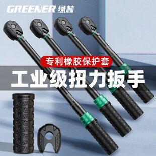 绿林扭力扳手高精度大扭矩公斤扳手可调式定扭火花塞汽修力矩扳手