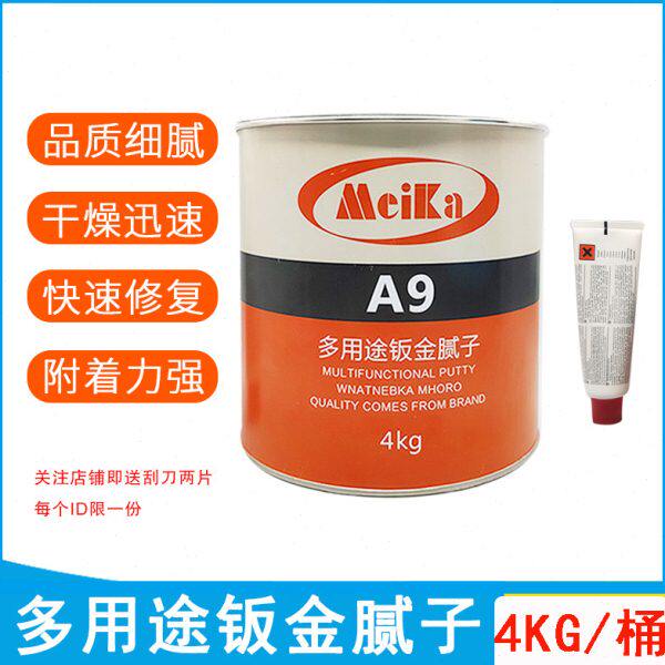 美卡钣金灰4KG汽车家具喷漆刮涂原子灰耐高温快干补土多功能腻子