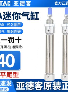 亚德客不锈钢迷你平尾气缸MA40X25-30/50/75/100/125/150/200SU