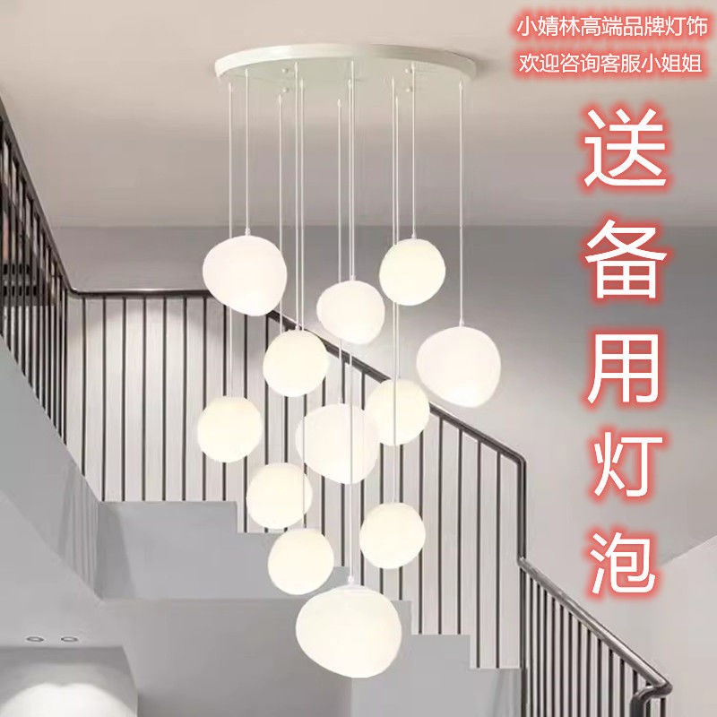 复式楼大吊灯g客厅 别墅跃层挑高楼梯长吊灯 loft简约奶油风鹅卵