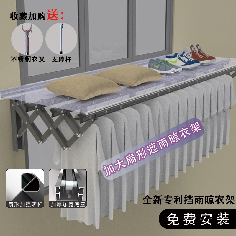 阳台伸缩遮雨晾衣架家用室外挡雨棚外置窗边户S外折叠隐形晾衣架