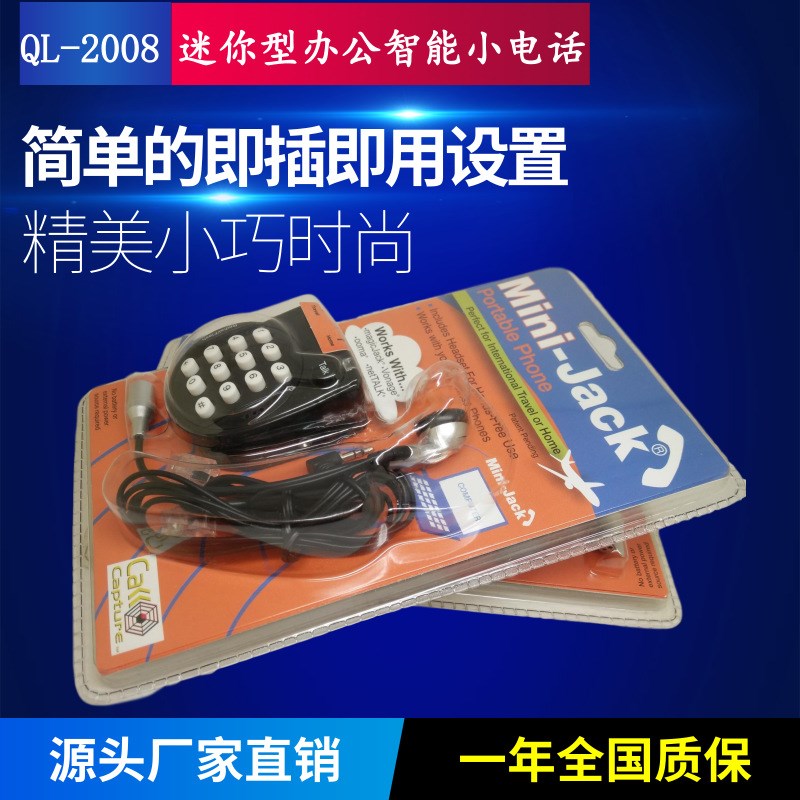 迷你小电话办j公免提电话会议电话工程电话客服专用电话
