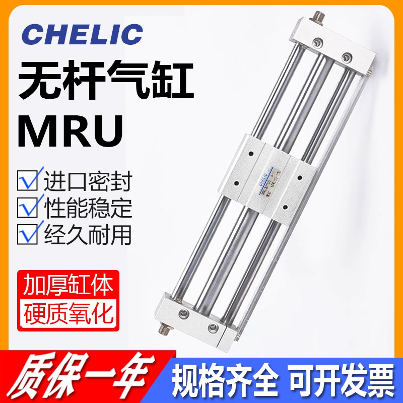 气立可无杆气缸MRU15 10 20 32 40 25D*300*500*600-H/-SD2-A2