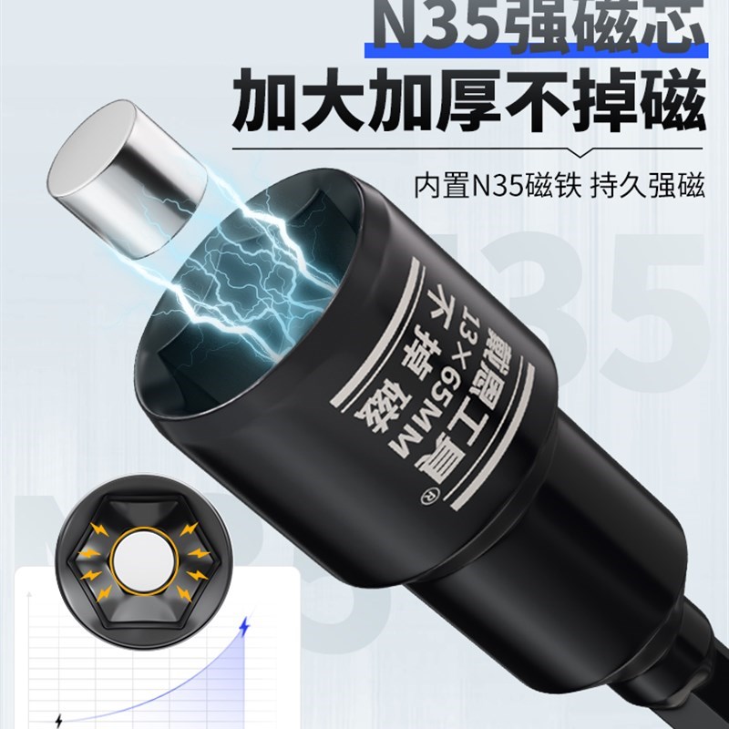 内六角强磁套f筒头手电钻批头燕尾丝彩钢瓦自攻螺丝钉8mm电动扳手